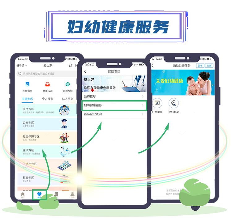 山东体彩手机投注版，便捷、安全、乐趣的掌上新体验
