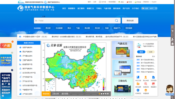 天气网与中国天气网，精准预测，服务亿万民众的天气守护者