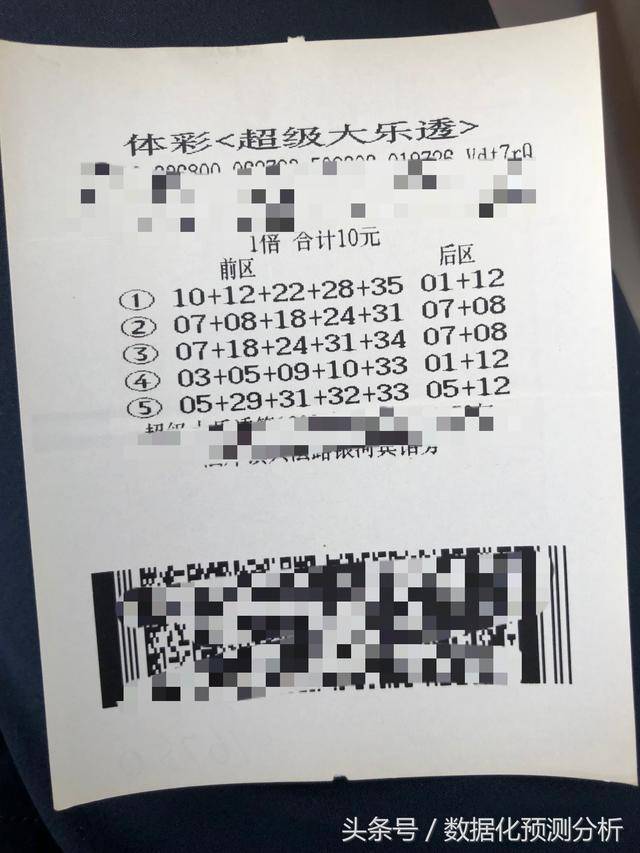 绝技揭秘，大乐透后区杀号秘籍
