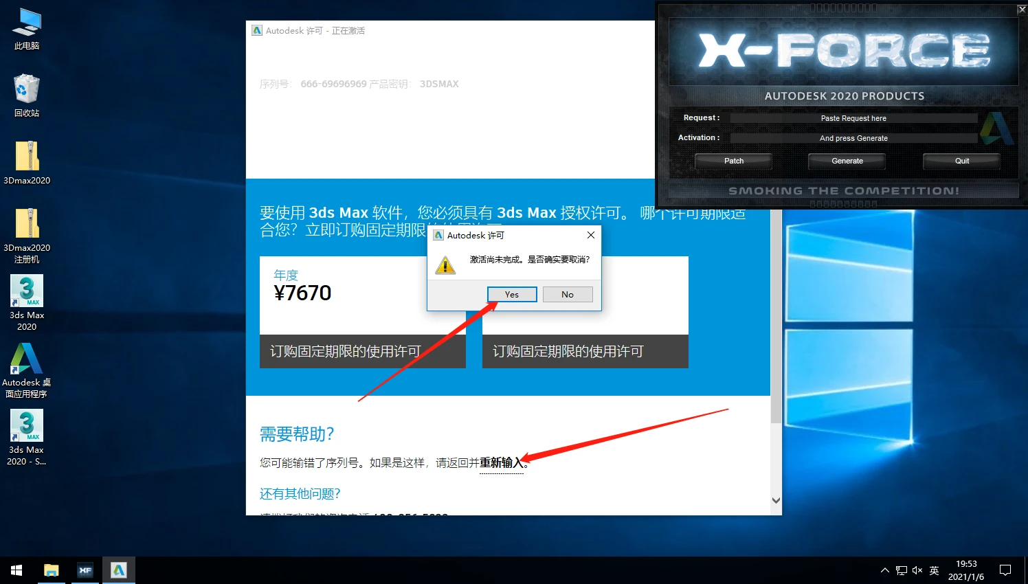 3Dmax软件免费安装包，开启创意设计新篇章