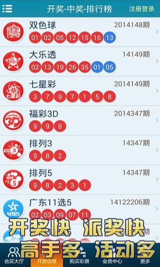 七乐彩，梦想与幸运的交汇点