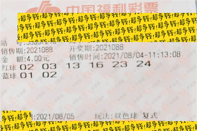 21047期大乐透开奖结果揭晓，梦想与幸运的碰撞