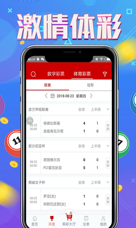 2016年福彩3D走势图，南方双彩网下的数字游戏与期待