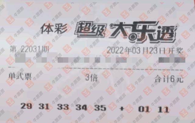 复式投注，解锁大乐透的更多可能