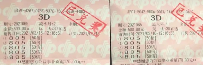 今日3D中奖号码揭秘，字谜背后的奥秘与乐趣