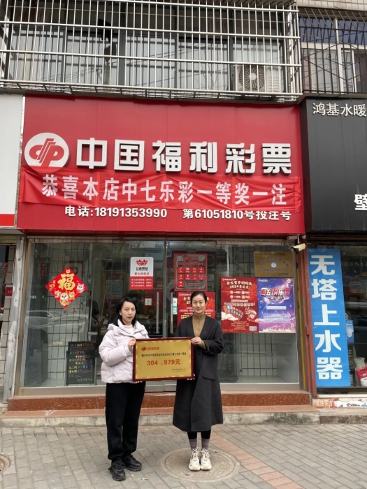 七乐彩福彩，梦想与幸运的交汇点