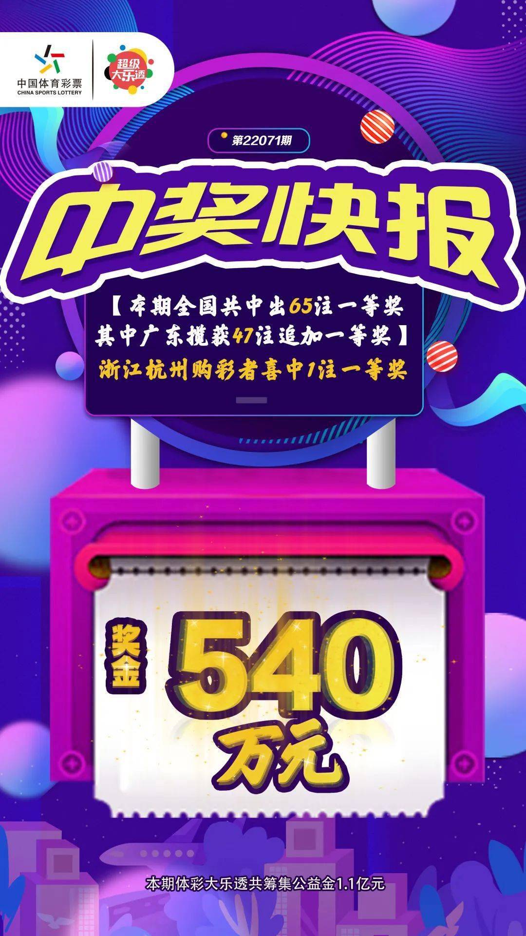 体育彩票双色球，梦想与现实的交汇点