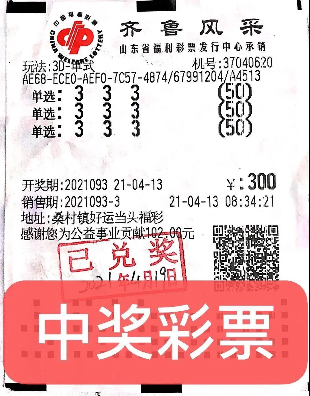 福彩3D十期开奖结果深度解析，理性购彩，享受乐趣
