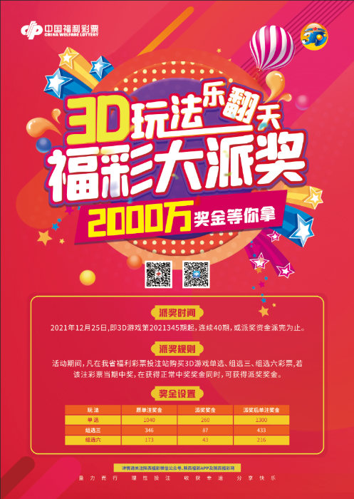 河南省福利彩票开奖结果，公益与幸运的双重奏响