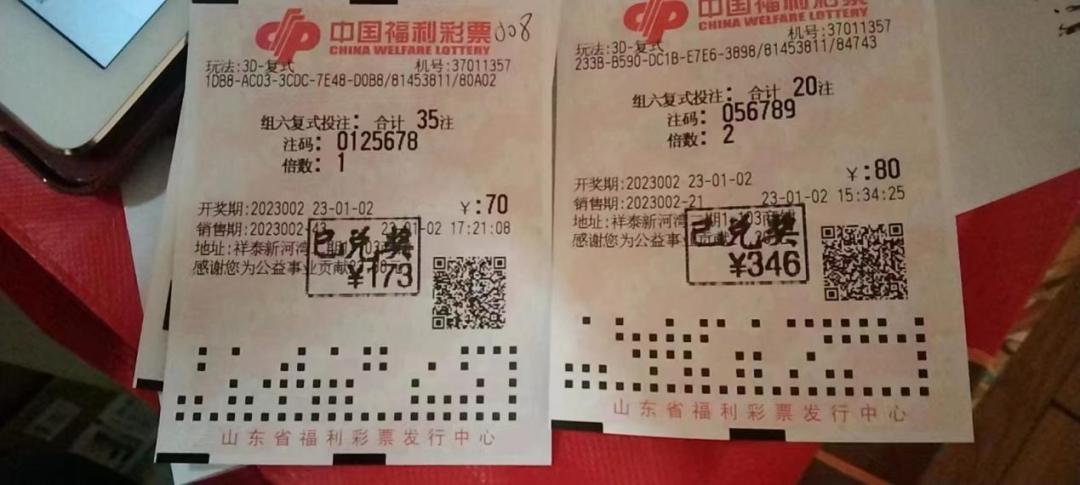 今晚揭晓，中国3D福利彩票的神秘结果