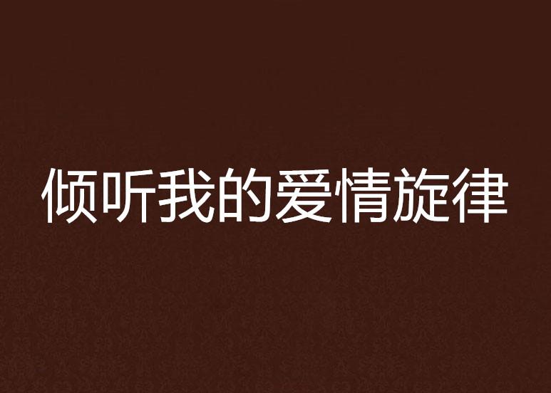 歌曲Down的旋律与情感，心灵的深度共鸣