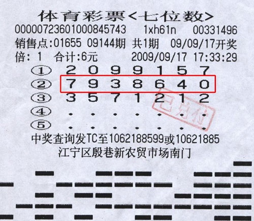 江苏体彩七位数开奖预测，理性与智慧的结合