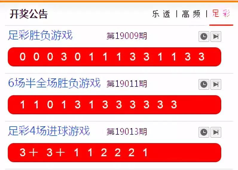 探索大乐透，揭秘开奖结果与玩法攻略