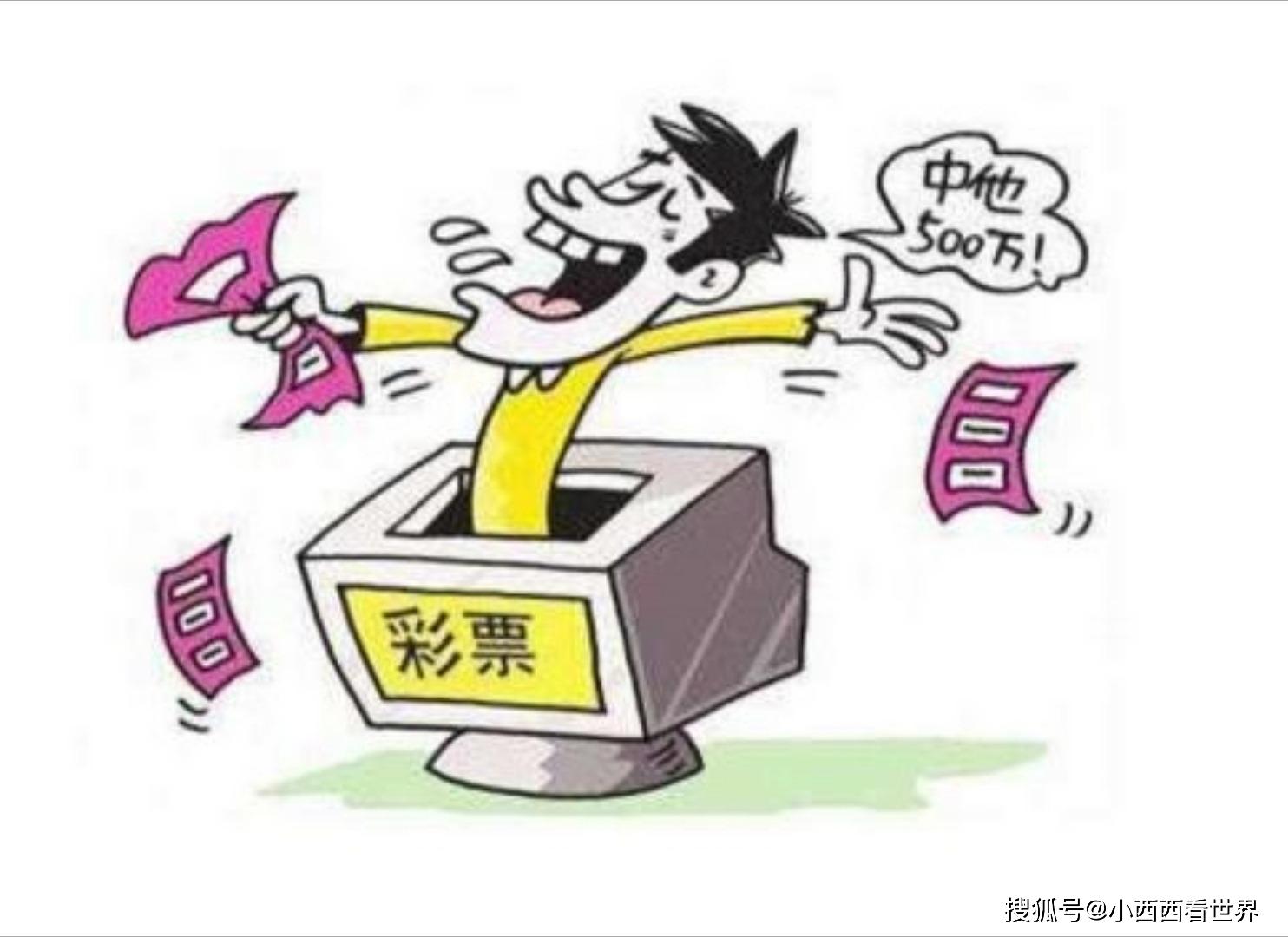 揭秘彩票大奖，如何理性看待大了透开奖号码多少的诱惑