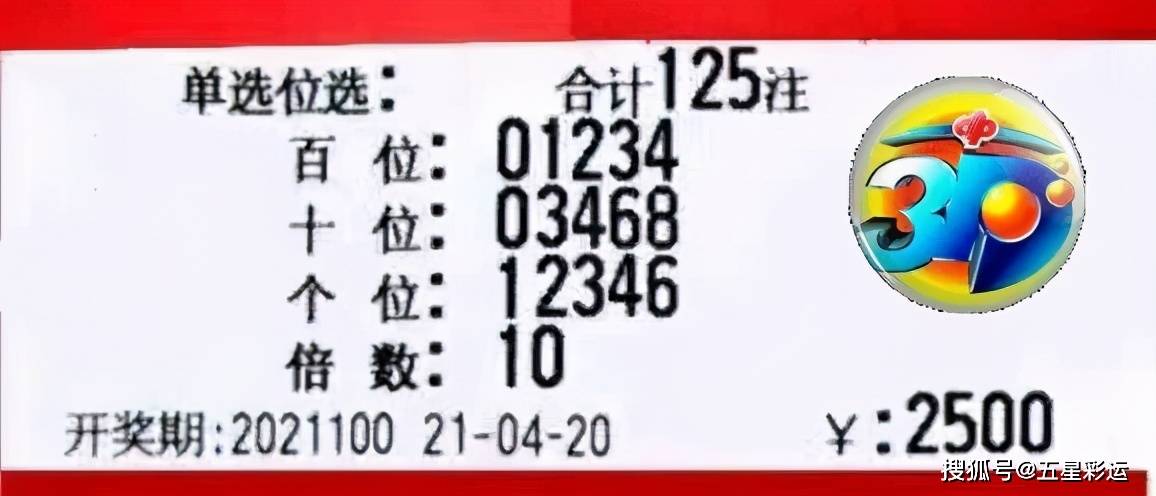 福彩3D开奖揭秘，数字背后的幸运与希望