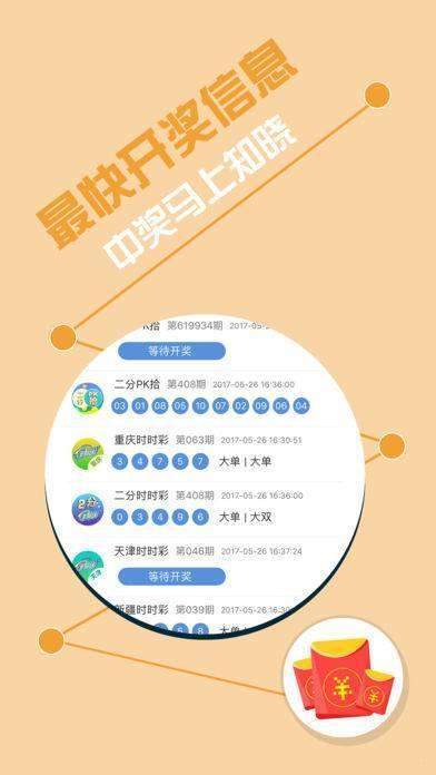 乐透乐第一时间报，解锁大奖的秘密，一键下载开启您的幸运之旅