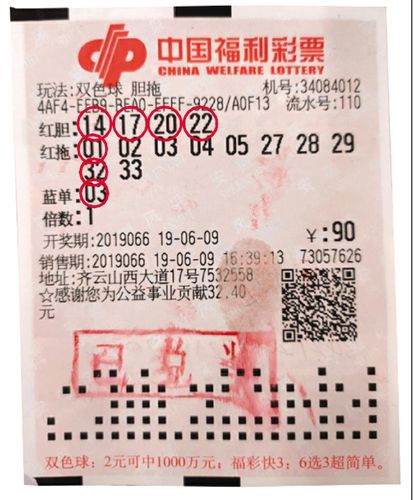 理性投注 第8页