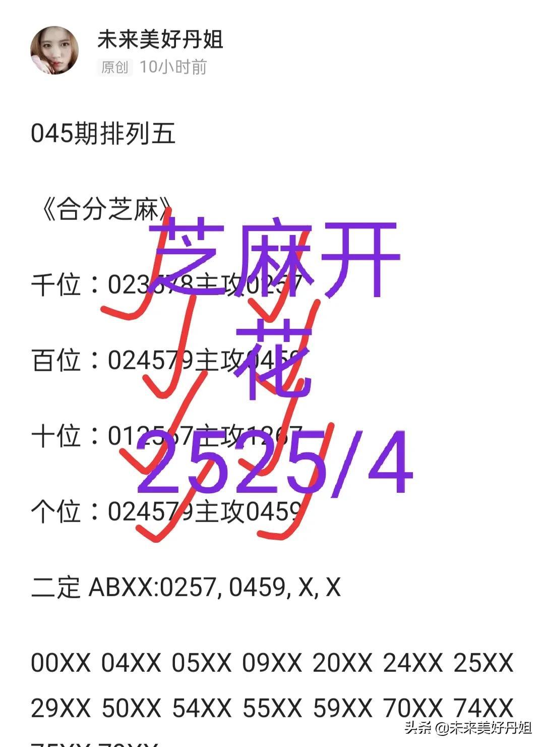 排列五，历史开奖号码的深度解析与未来趋势探索