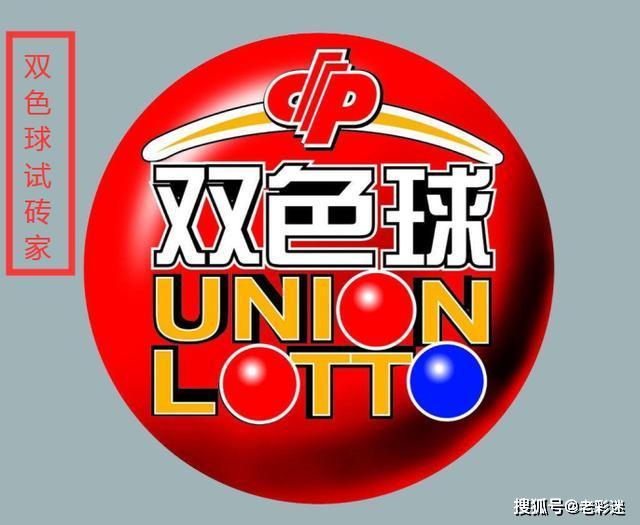 82期双色球开奖号，幸运的数字与梦想的碰撞