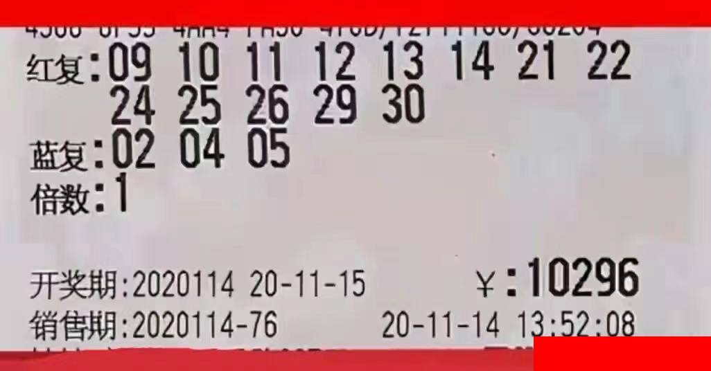 2020002期双色球开奖号码揭秘，幸运与希望的碰撞