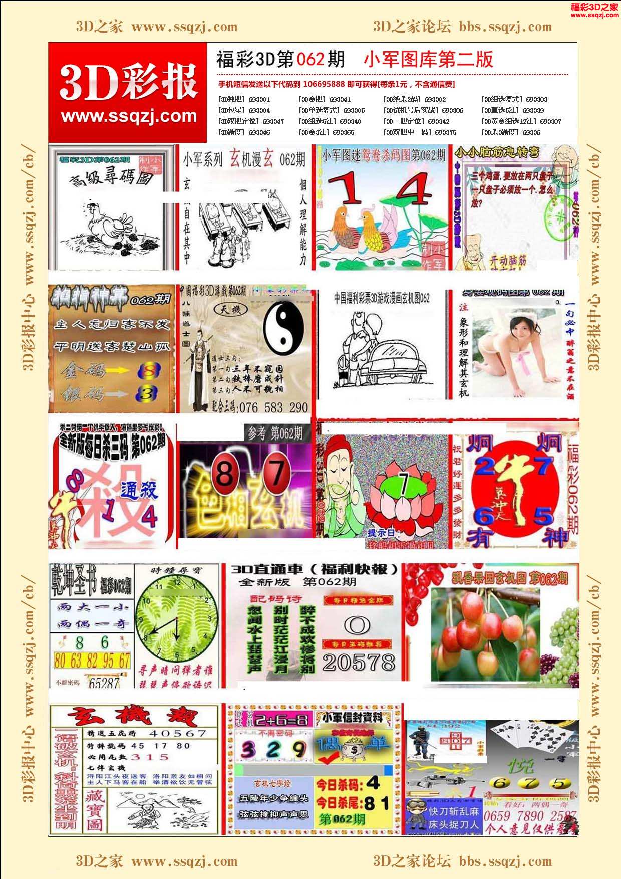 今日揭晓，3D小军图库第一版震撼发布