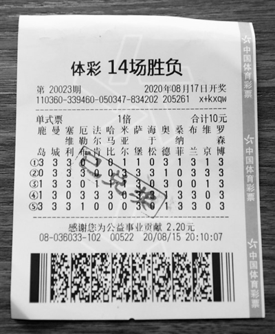 胜负彩足球彩票，新浪爱彩的精彩世界