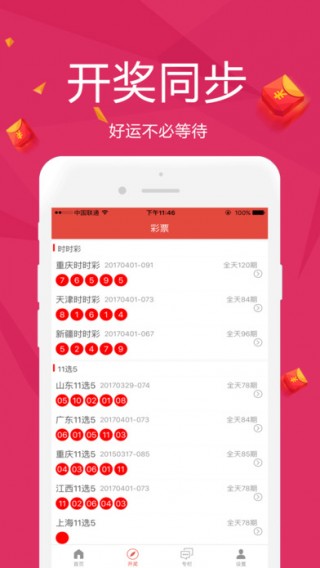 探索双色球APP，官网免费下载的便捷与乐趣