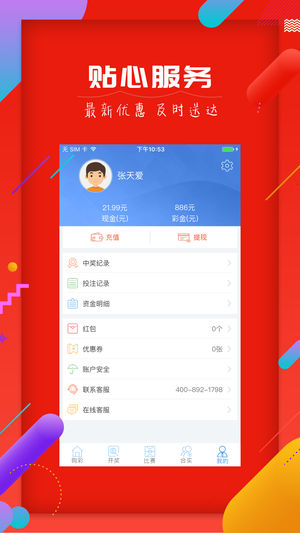 查双色球开奖结果，揭秘数字背后的幸运与期待