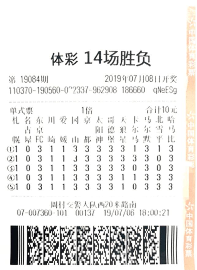 探索中国体育彩票足球开奖结果查询的便捷之路