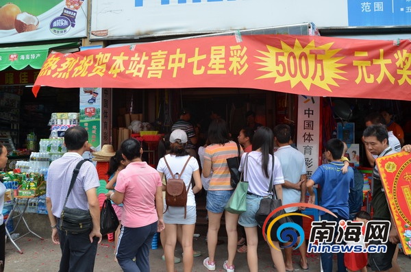 海南七星彩南国社区论坛，彩民的乐园与信息交流的港湾