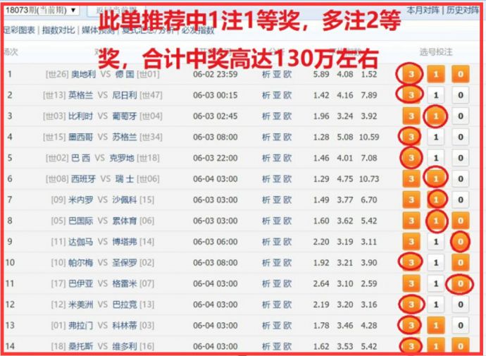 澳客足彩网胜负彩，揭秘足球竞猜的魅力与策略