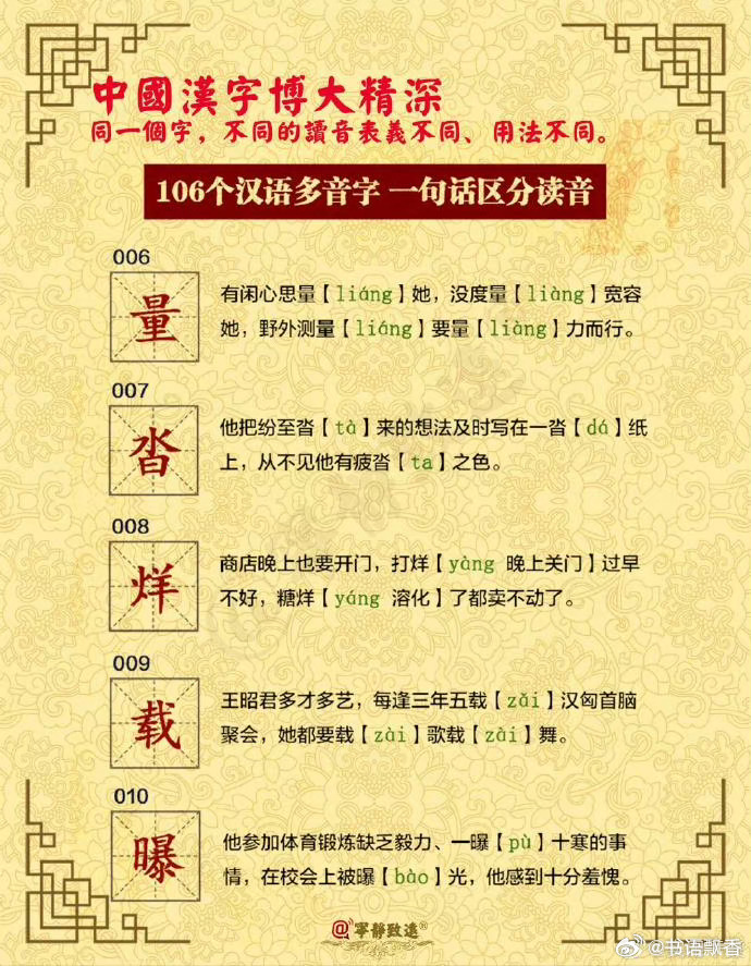 探寻文化瑰宝，天宇字谜图谜系列之谜