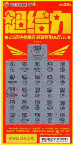 福彩刮刮乐自助兑奖，便捷、高效与乐趣的完美结合