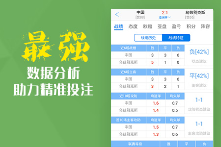 澳客即时比分，足球迷的速度与激情