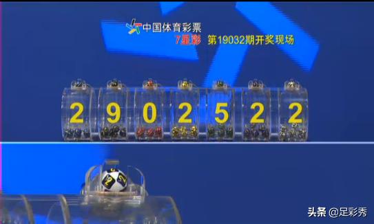 七星彩开奖号码查询，揭秘数字背后的幸运与智慧