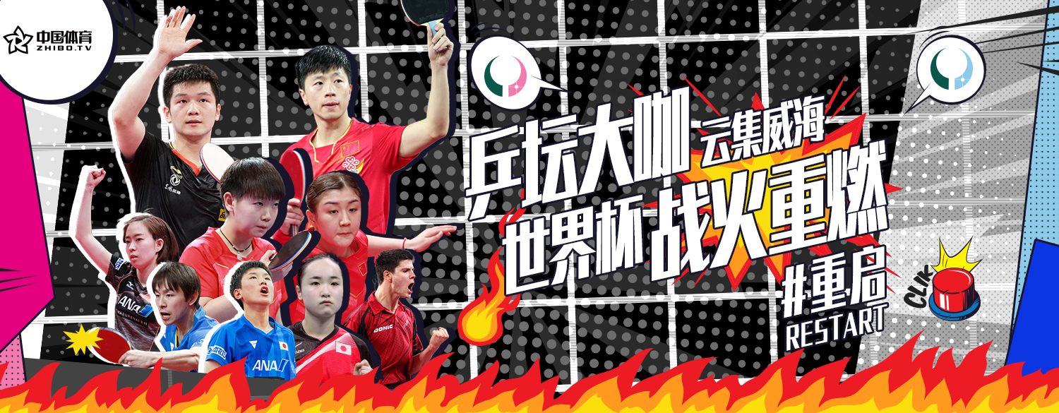 哪里能看乒乓球直播，全面指南与推荐