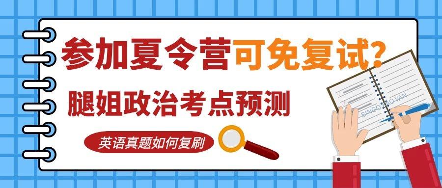 考研信息招生信息网，一站式解决你的考研难题