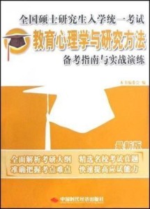 探索中国研究生考试官网，全面指南与备考策略