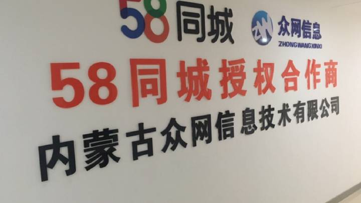 探索伊春58同城信息网，连接城市与生活的桥梁