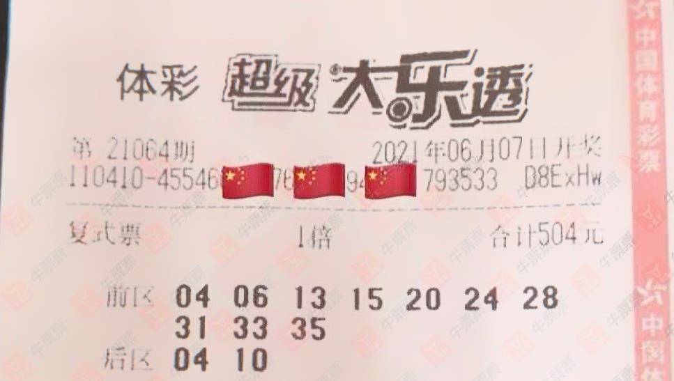 探索体彩黑龙江十一选五，开奖结果与彩民心声