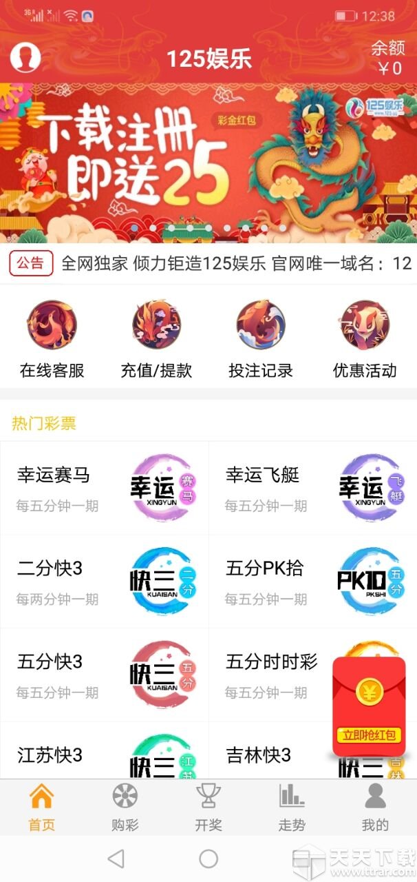七乐彩，历史开奖号码360的传奇之旅