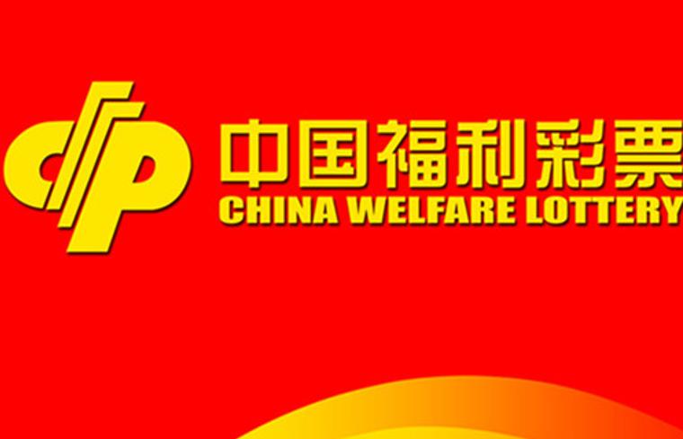 阳光下的公正，中国福利彩票阳光开奖的透明之旅