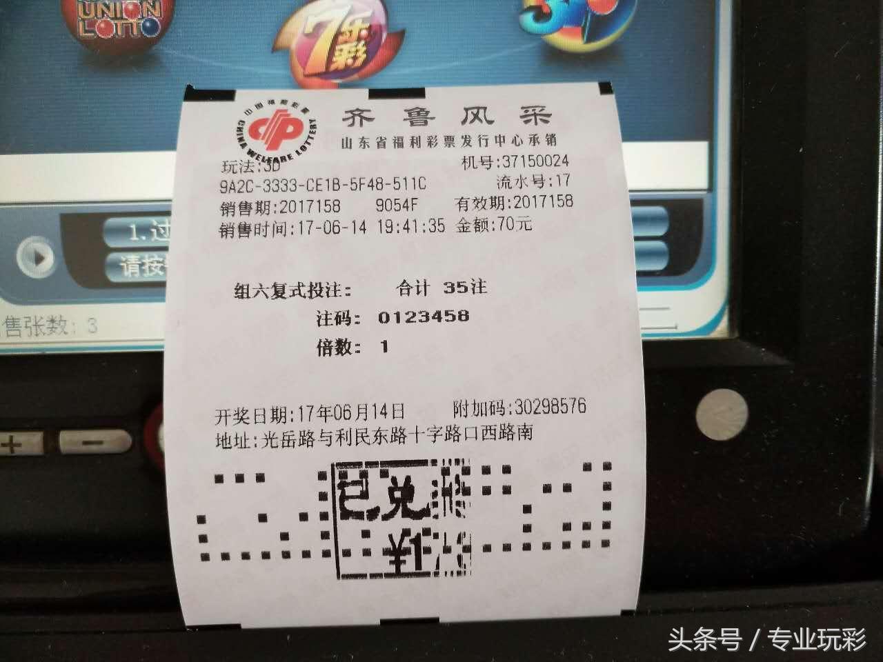 探索3D历史近15期开奖号码的奥秘