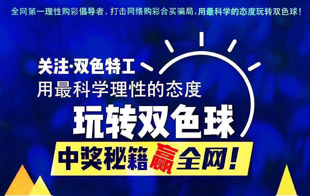 探索双色球彩宝网首页官网，理性与幸运的交汇点