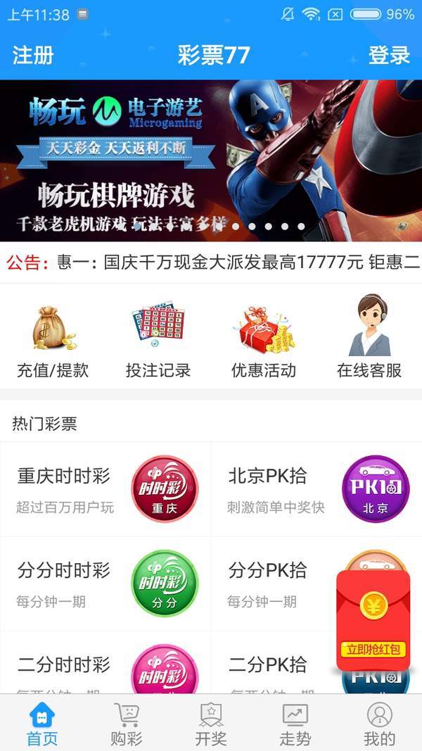 123彩票官网，安全、便捷的在线购彩新体验