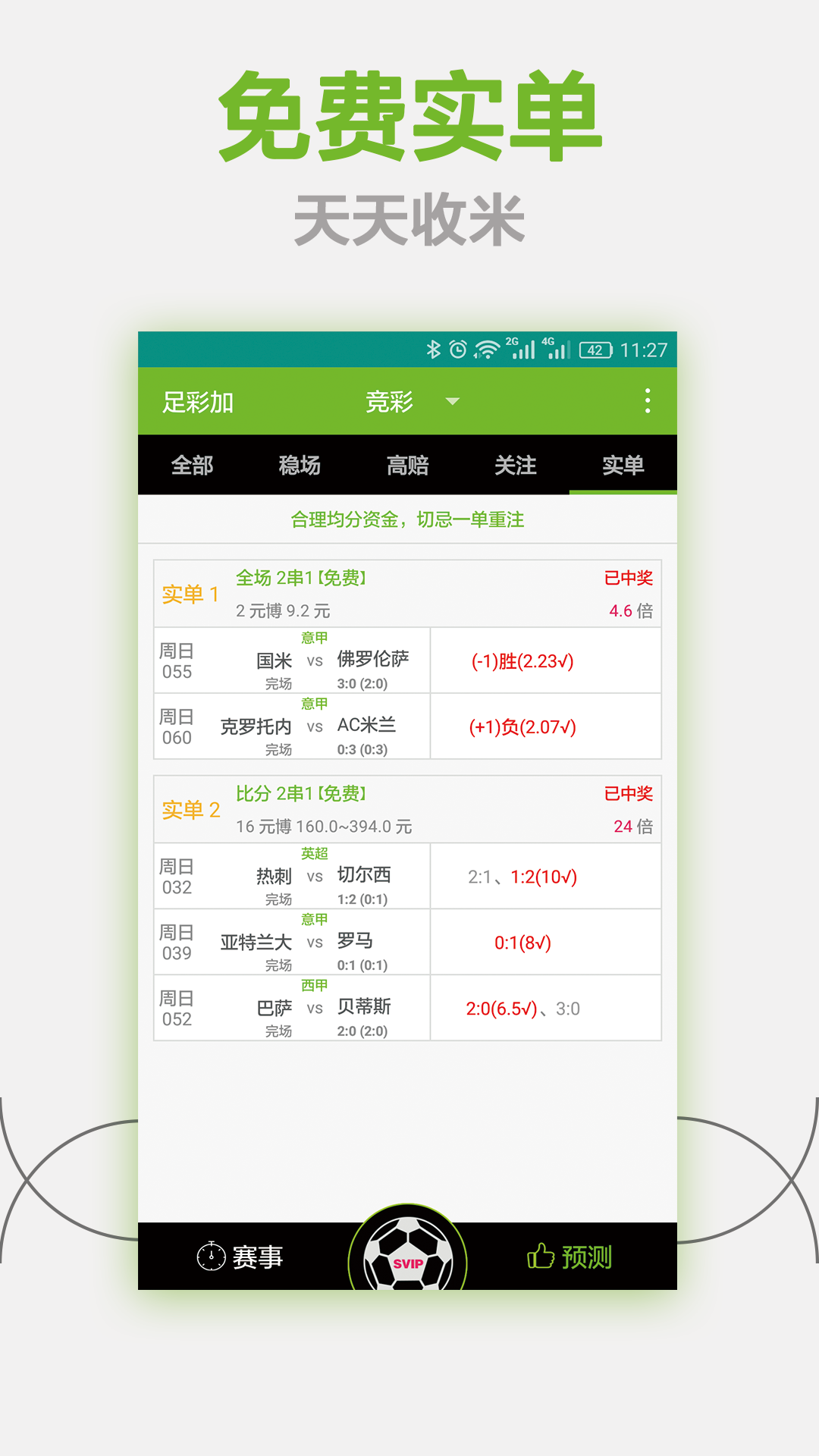 快乐双彩，复式投注的智慧之选——快乐双彩复式投注计算器详解