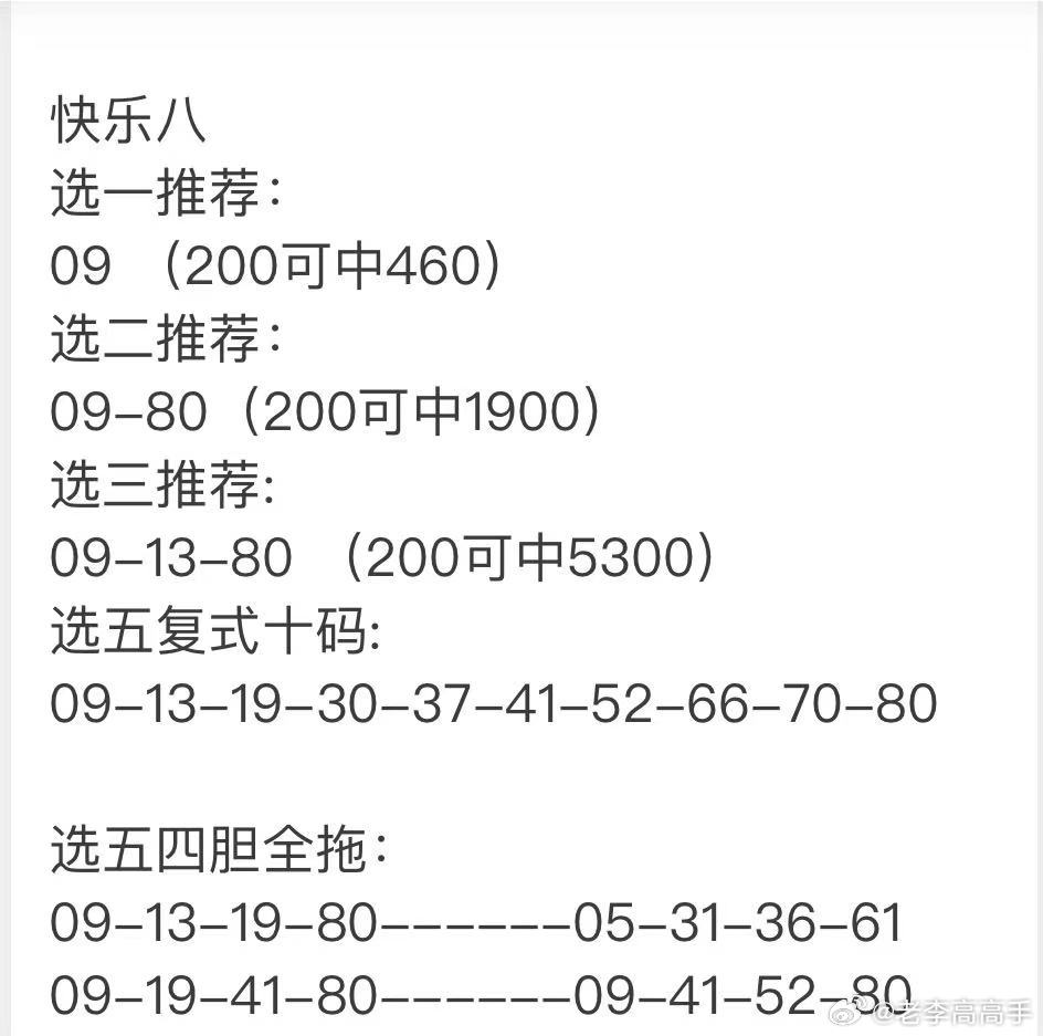 快乐八，解锁幸运的数字游戏与开奖玩法解析