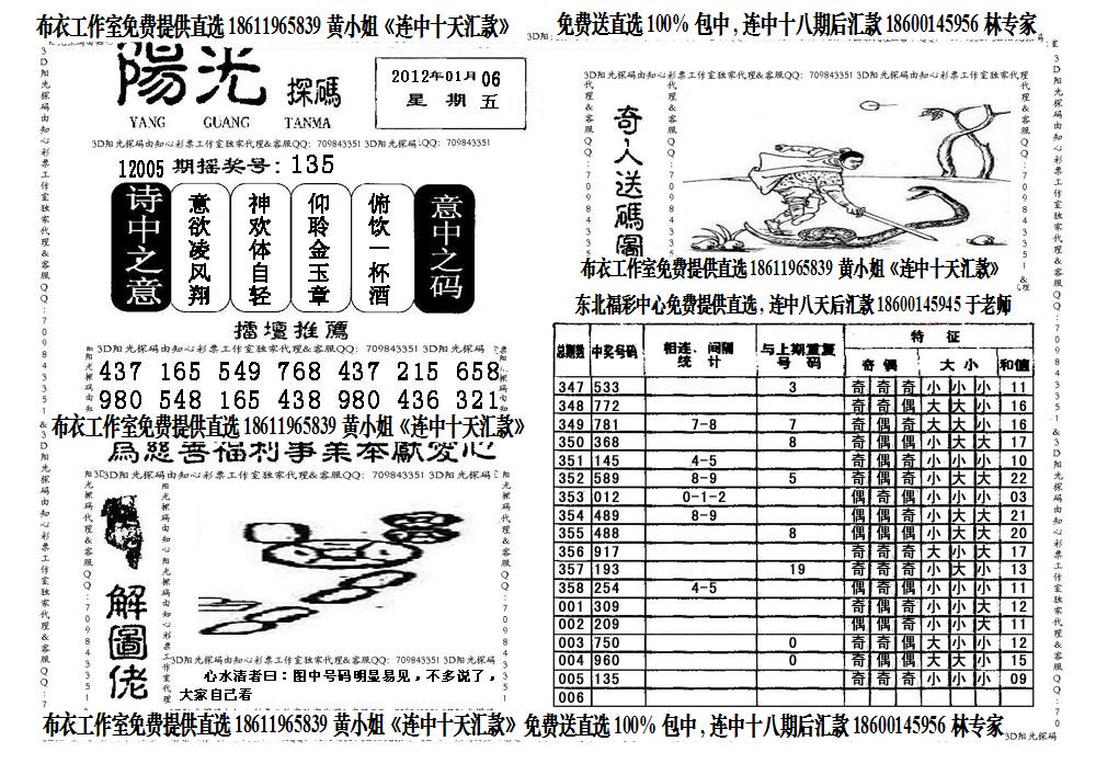 福彩3D字谜图图谜论坛，探索数字背后的乐趣与智慧