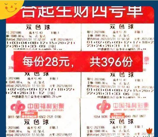 揭秘四肖期期中准949494，理性看待彩票投注的神秘数字