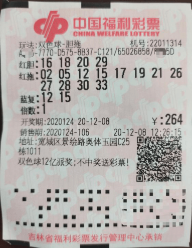 2021年双色球下期开奖时间，揭秘彩票背后的数字游戏与期待